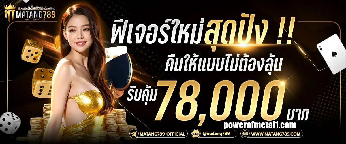 มีตังค์ 888 สล็อต